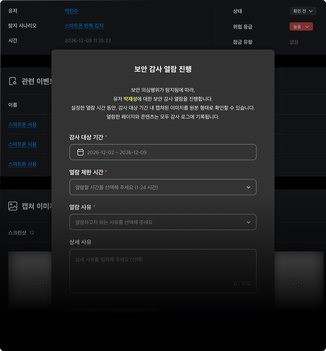 관리자 로그 테이블 UI 이미지