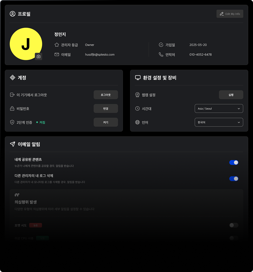 마이페이지 UI 이미지